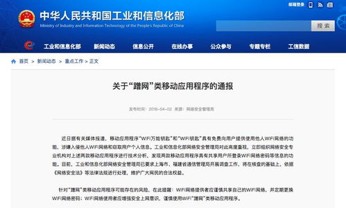 還敢蹭網(wǎng)嗎？這些軟件正讓你的隱私“裸奔”——快看看你手機(jī)有沒(méi)有（上海網(wǎng)絡(luò)與信息安全軟件開發(fā)提醒）