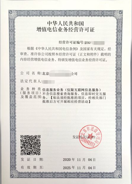 聚合收單外包服務機構必備資質詳解 ICP備案、等保二級與電信增值業務許可